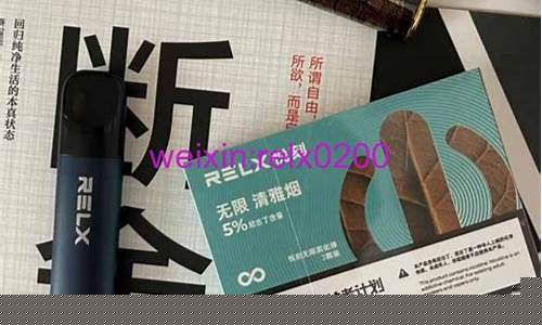 乐陵悦刻电子烟售后